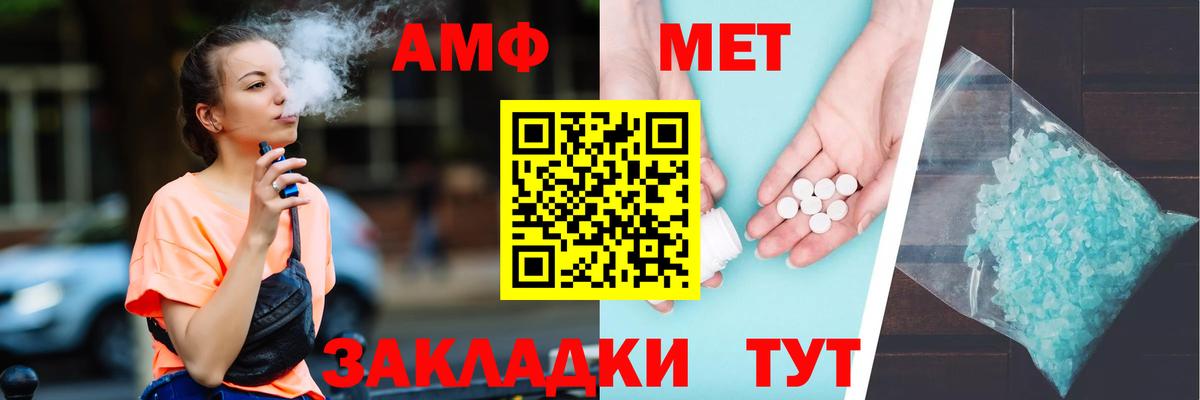 АМФ  Амфетамин VHQ  Вход с VPN  Ленинск-Кузнецкий 