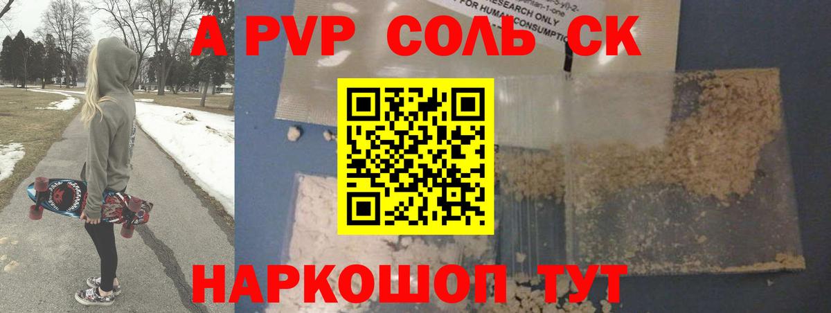 наркота  Alpha-PVP мука  Ленинск-Кузнецкий  Вход с VPN  Alpha-PVP крисы CK 