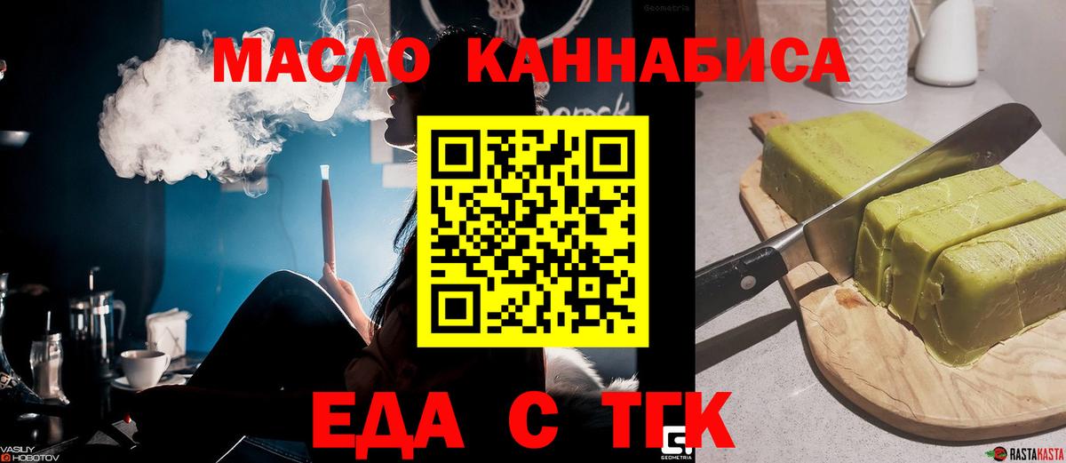 Печенье с ТГК марихуана  Вход с VPN  Ленинск-Кузнецкий 