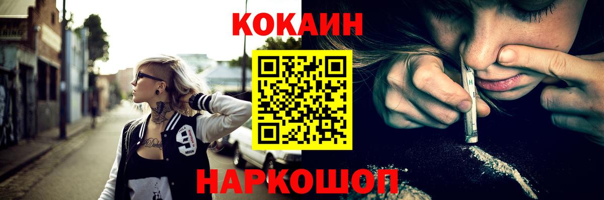 Кокаин Эквадор  что такое наркотик  Cocaine 99%  Ленинск-Кузнецкий  Вход с VPN 