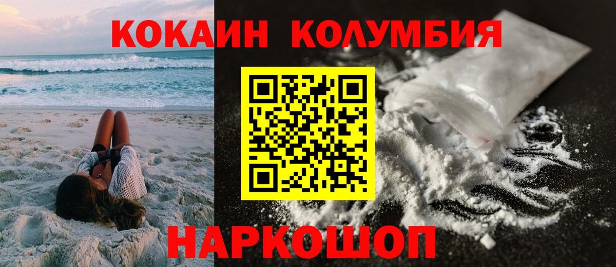 Кокаин Перу Ленинск-Кузнецкий