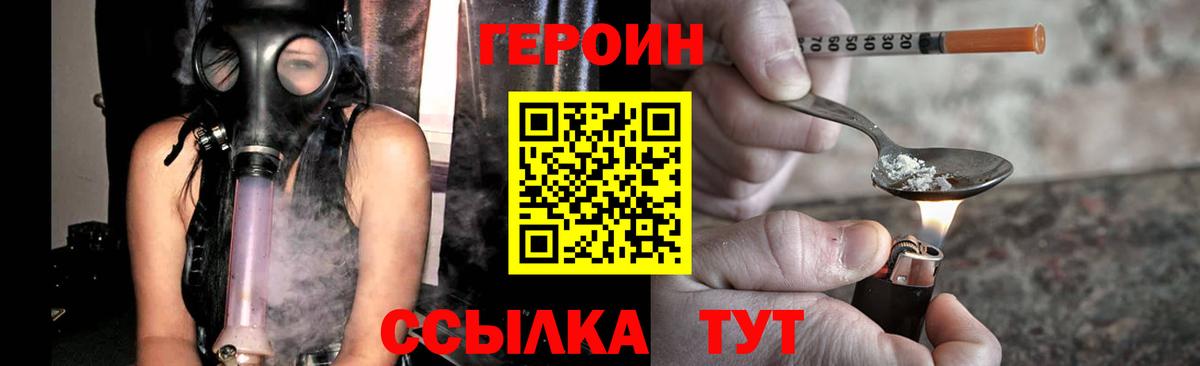 ГЕРОИН гречка Ленинск-Кузнецкий