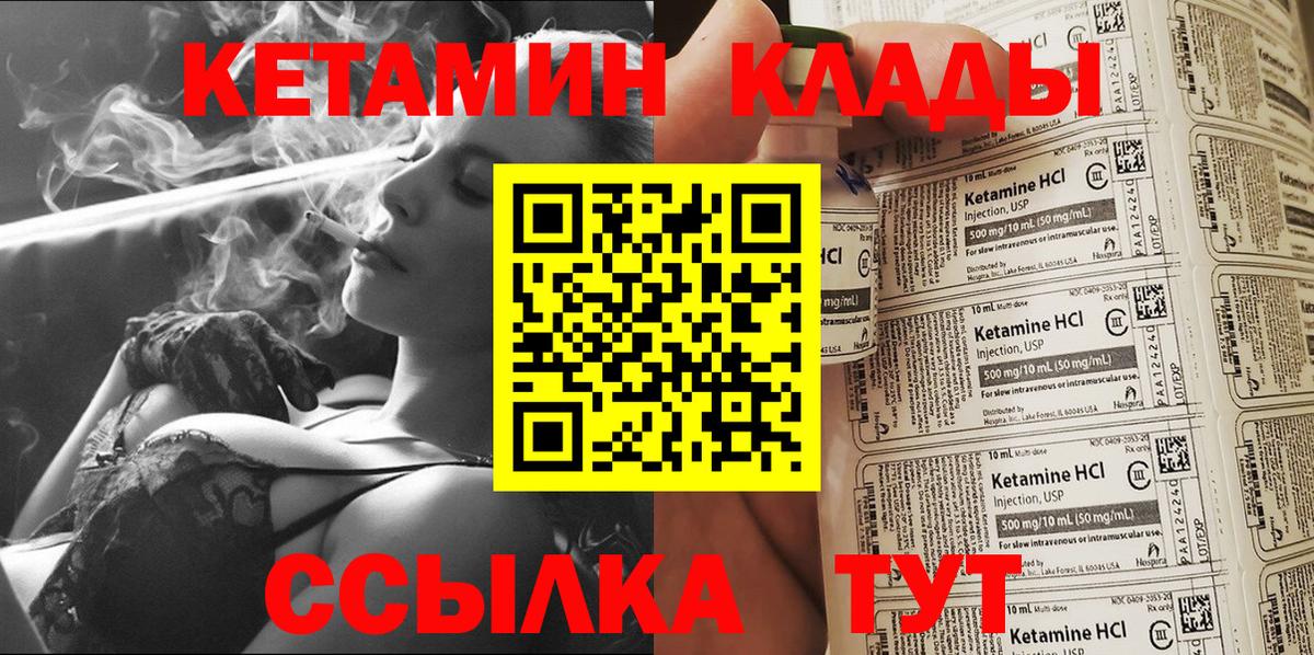 Ленинск-Кузнецкий  КЕТАМИН ketamine  Вход с VPN 