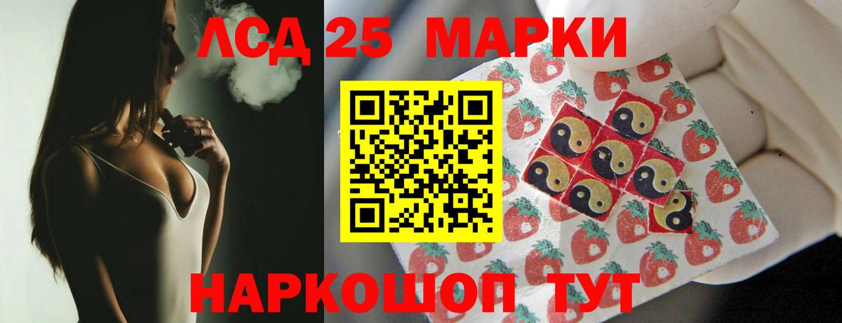LSD-25 экстази  LSD-25 экстази кислота  Вход с VPN  Ленинск-Кузнецкий 
