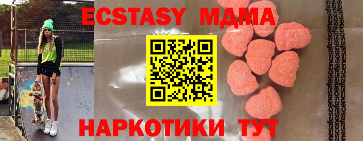Ленинск-Кузнецкий  MDMA crystal  МДМА crystal  Вход с VPN 