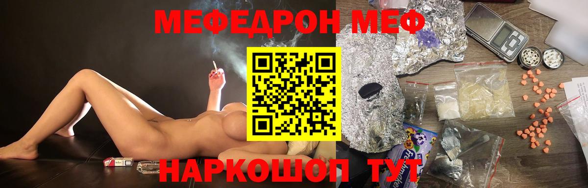 Меф мяу мяу кристаллы Ленинск-Кузнецкий