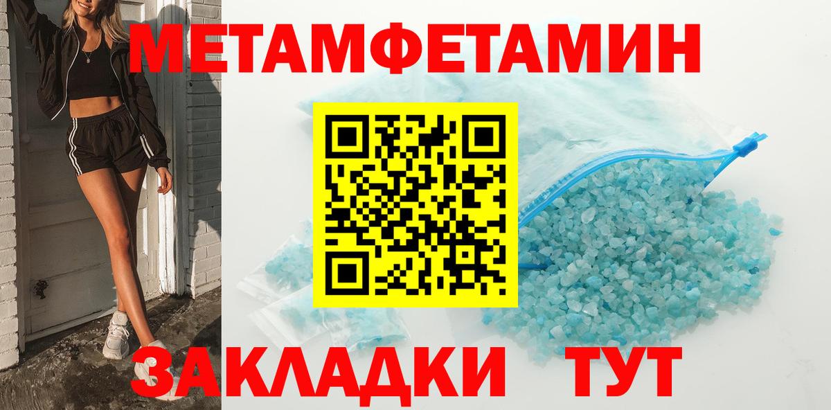 МЕТАМФЕТАМИН винт Ленинск-Кузнецкий