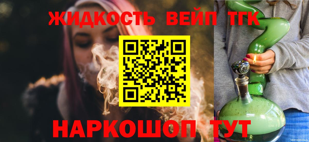 Дистиллят ТГК гашишное масло Ленинск-Кузнецкий