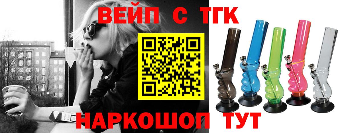 ТГК концентрат  Вход с VPN  Ленинск-Кузнецкий 